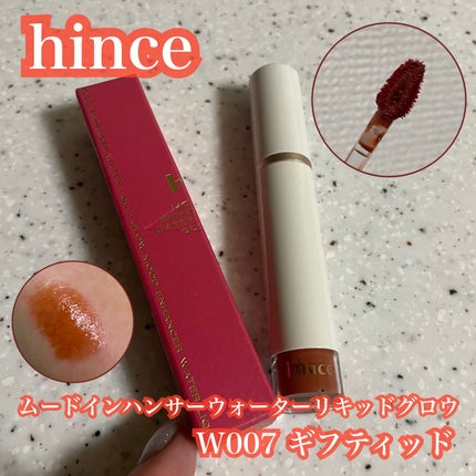 ムードインハンサーウォーターリキッドグロウ/hince/口紅を使ったクチコミ(1枚目)