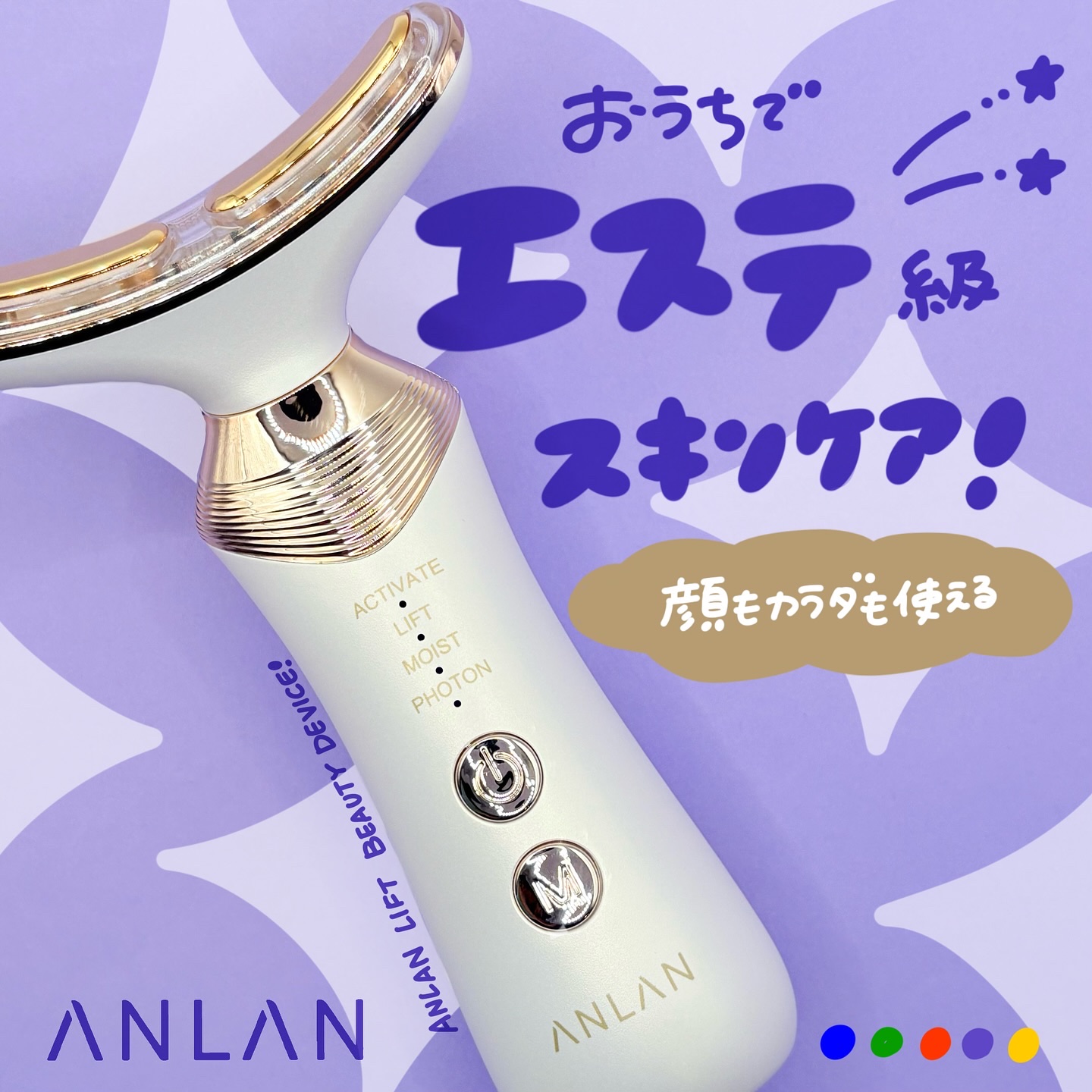 リフト美顔器/ANLAN/美顔器・マッサージを使ったクチコミ（1枚目）