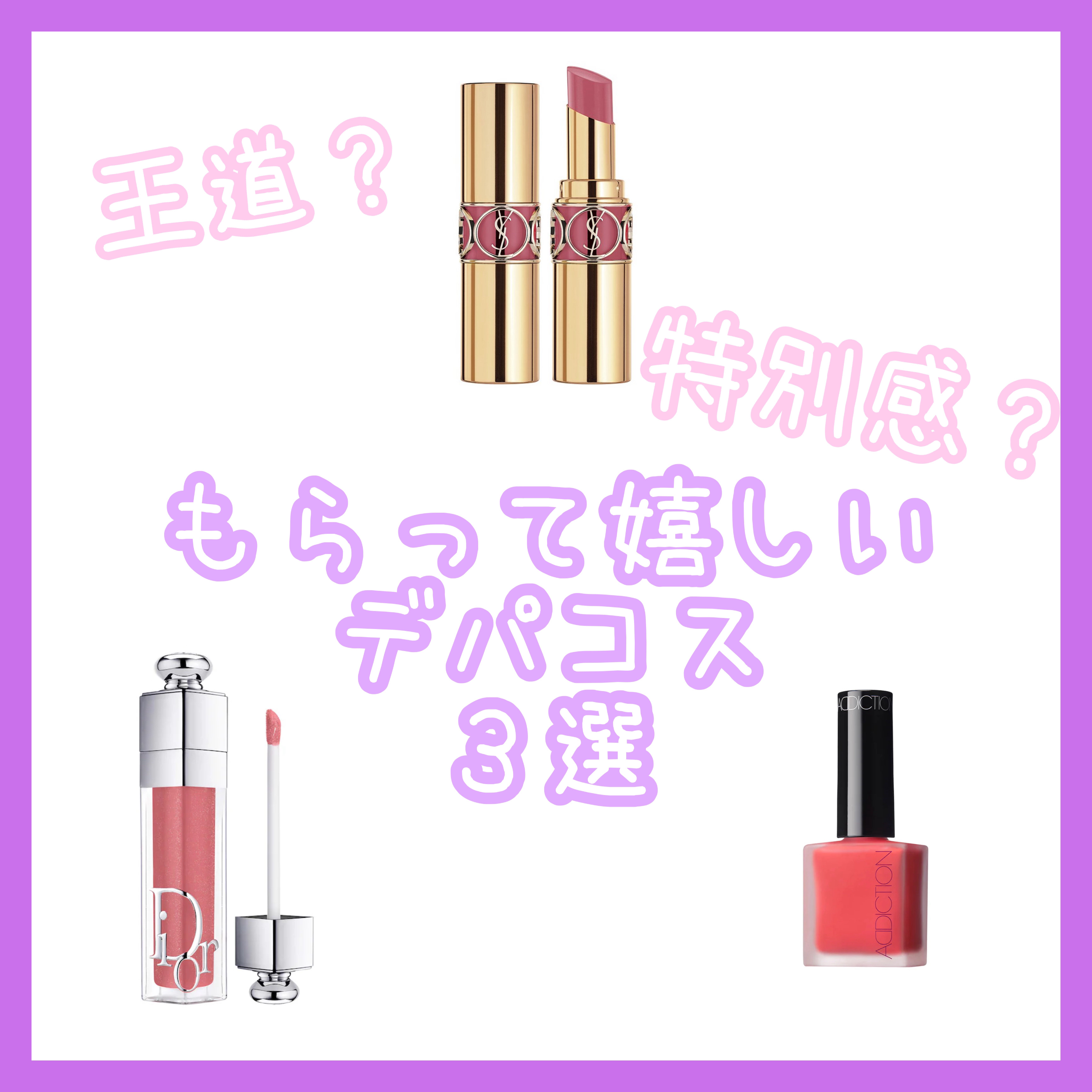 チークポリッシュ/ADDICTION/リキッドチークを使ったクチコミ（1枚目）