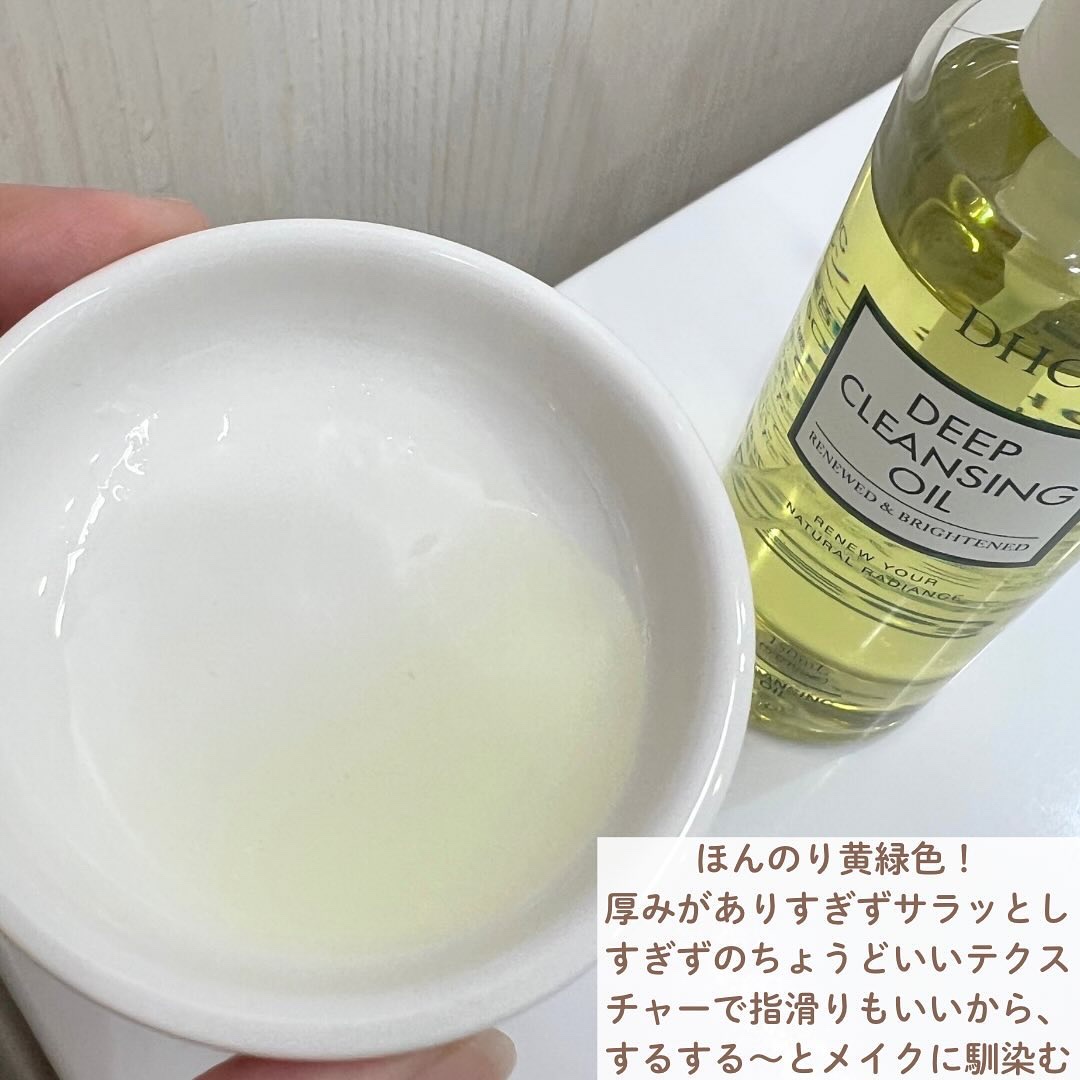 DHC 薬用ディープクレンジングオイル リニューブライト/DHC/オイルクレンジングを使ったクチコミ（3枚目）