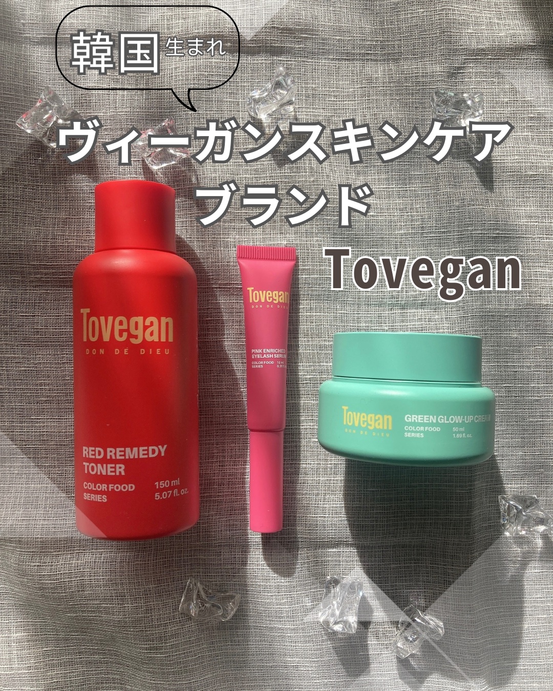 カラーフードシリーズレッドリメディートナー/Tovegan/化粧水を使ったクチコミ（1枚目）