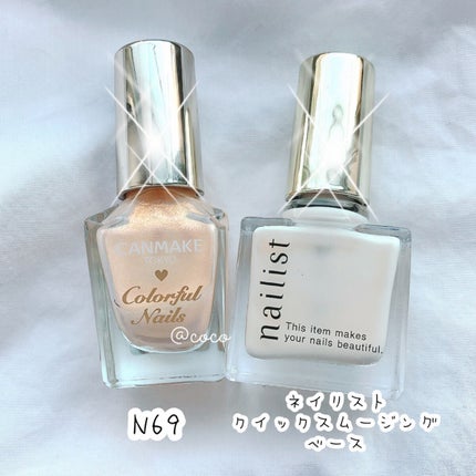 カラフルネイルズ/キャンメイク/マニキュアを使ったクチコミ(4枚目)