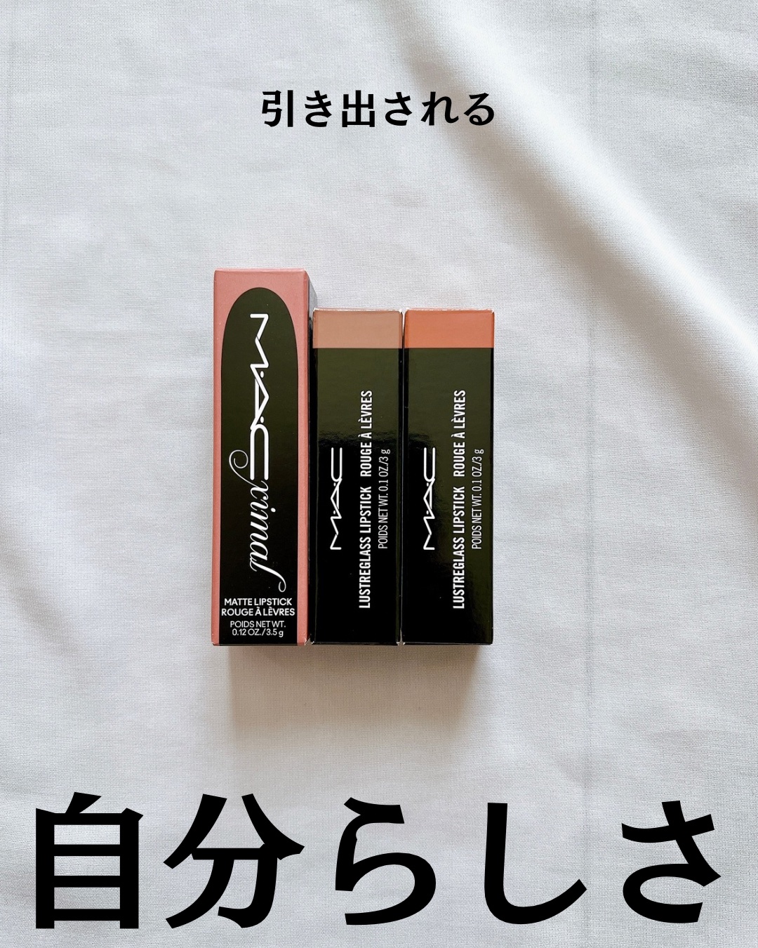 ラスターガラス リップスティック/M・A・C/口紅を使ったクチコミ（2枚目）