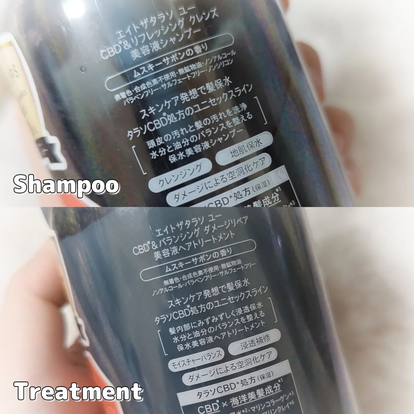 エイトザタラソ ユー CBD&リフレッシング クレンズ 美容液シャンプー/CBD&バランシング ダメージリペア 美容液ヘアトリートメント/エイトザタラソ/市販シャンプーを使ったクチコミ(2枚目)