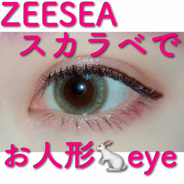 ダイヤモンドシリーズ カラーマスカラ/ZEESEA/マスカラを使ったクチコミ（1枚目）