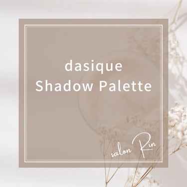 こんばんは、salon Rinです♪

イエベ春おすすめのアイシャドウについて紹介したいと思います！

dasique   Shadow Palette   07Milk Latte
全体的に柔らかい色