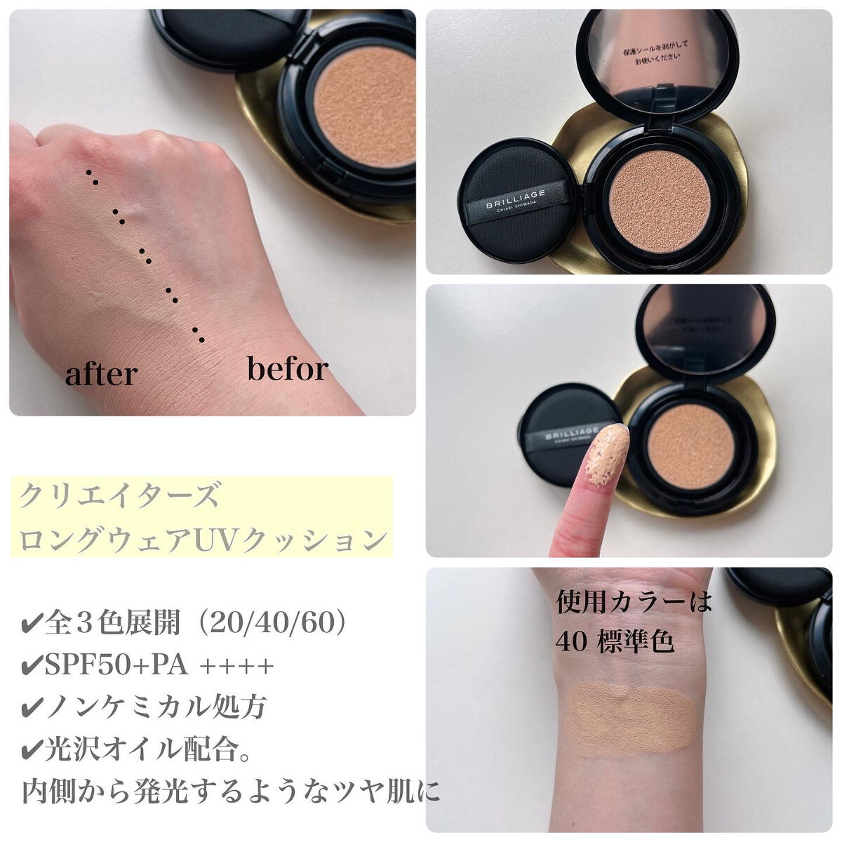 メイクアップベース フェイスレスポンサー プラス/ブリリアージュ/化粧下地を使ったクチコミ（3枚目）