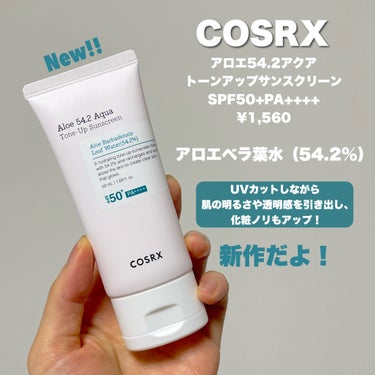 アロエ54.2アクアトーンアップUVクリーム　SPF50+ PA++++/COSRX/日焼け止め・UVケアを使ったクチコミ（2枚目）