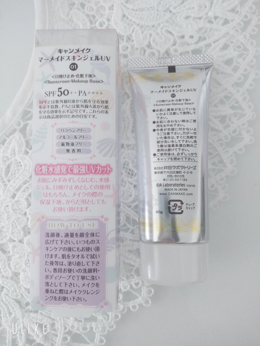 マーメイドスキンジェルUV/キャンメイク/日焼け止めジェルを使ったクチコミ（3枚目）