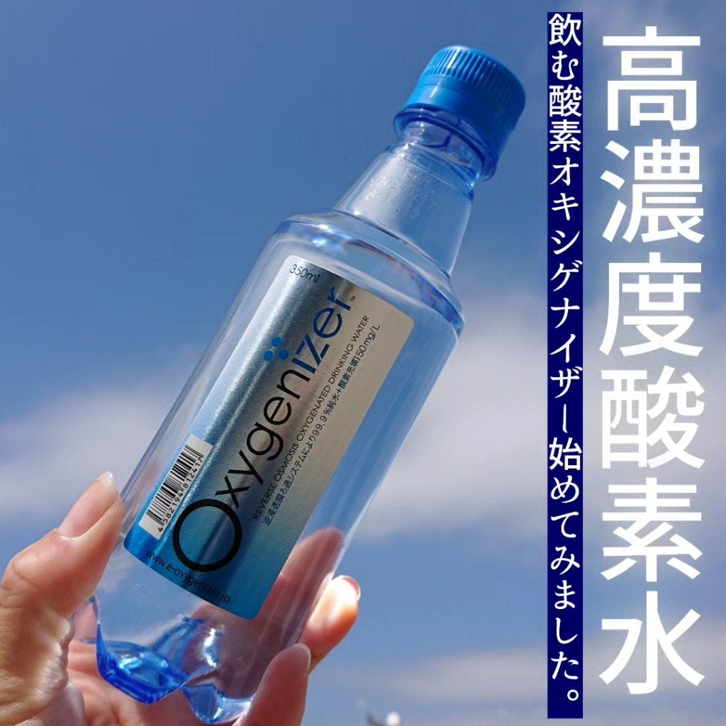 高濃度酸素水/Oxygenizer/その他を使ったクチコミ(1枚目)