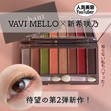 VAVI MELLO エンチャントアイズパレットのクチコミ「▶︎VAVI MELLO（バビメロ）エンチャントコレクション/エンチャントアイズパレット

※.....」（1枚目）