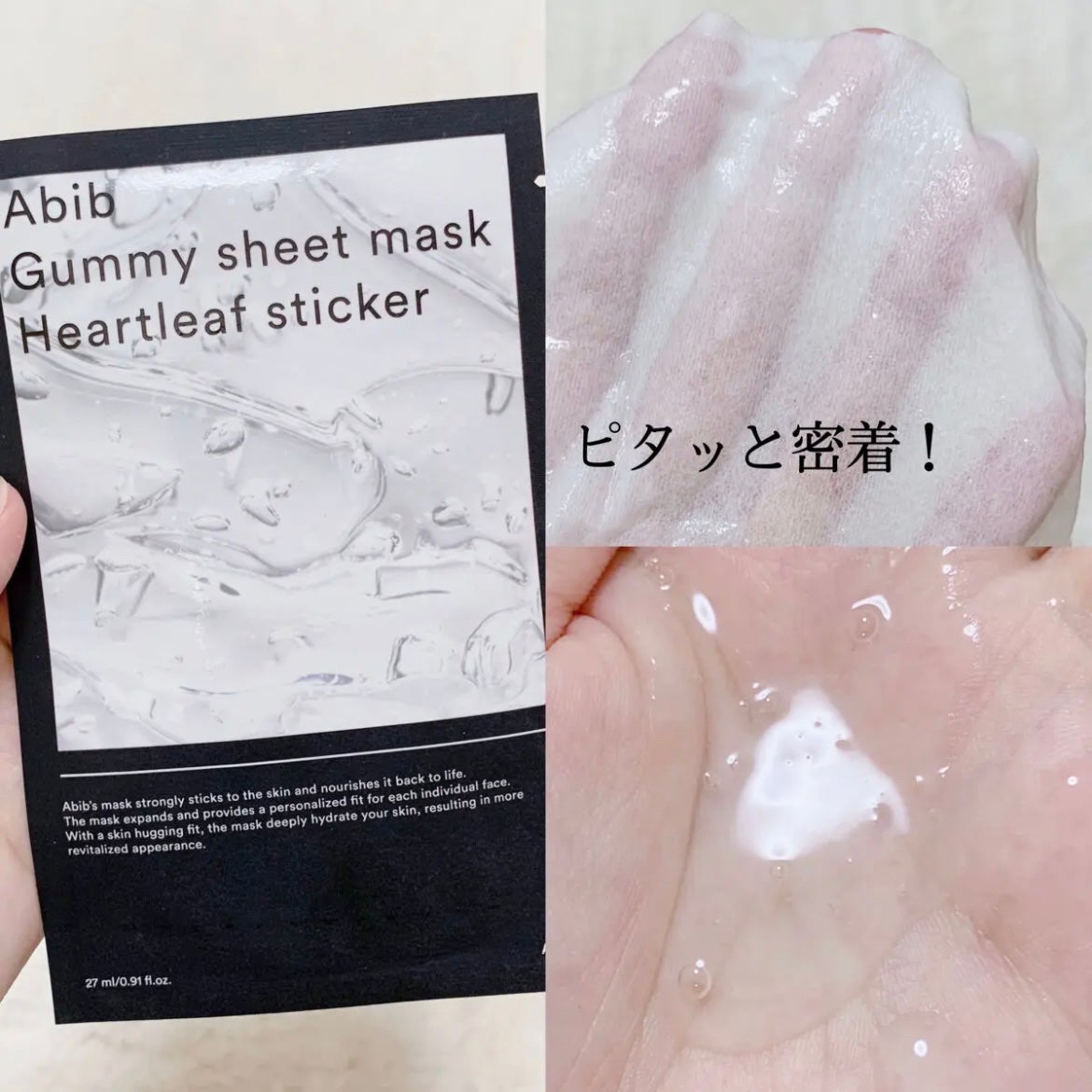 ガムシートマスク ハートリーフステッカー/Abib /シートマスク・パックを使ったクチコミ(2枚目)