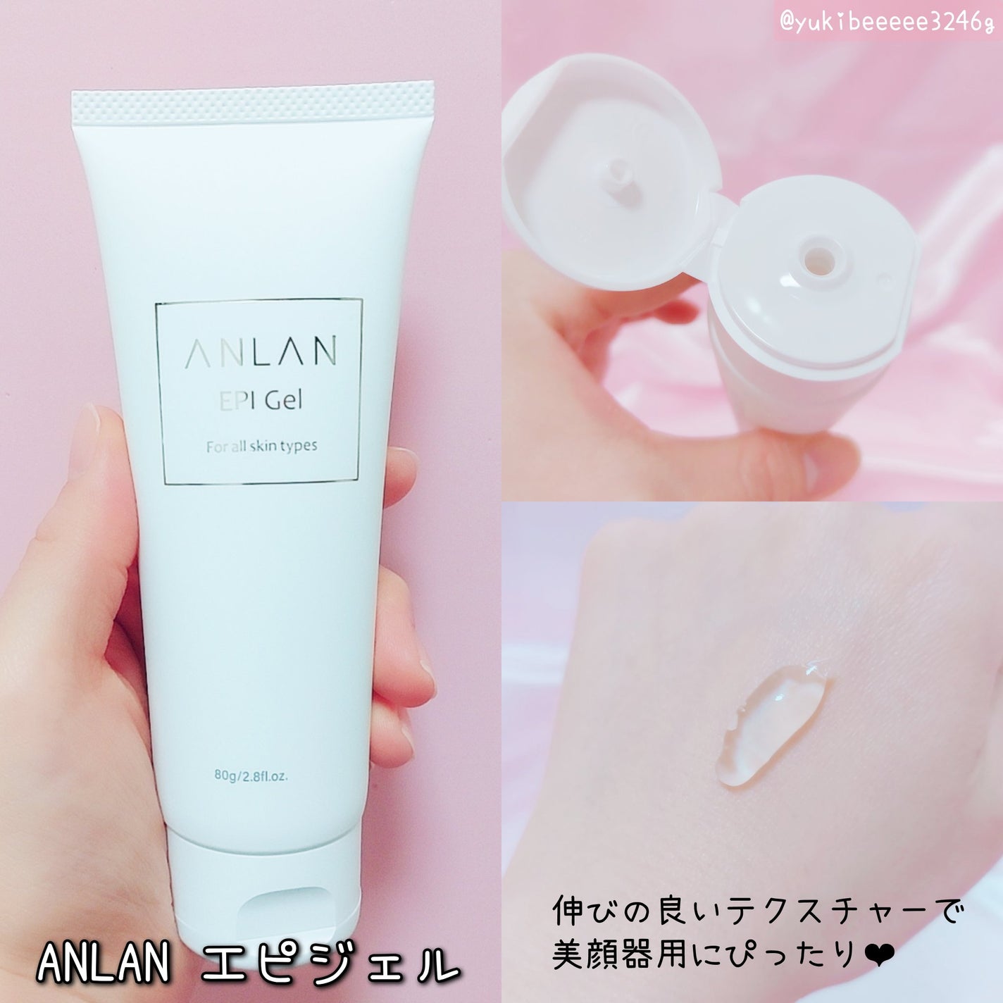 エピジェル /ANLAN/その他スキンケアを使ったクチコミ(7枚目)