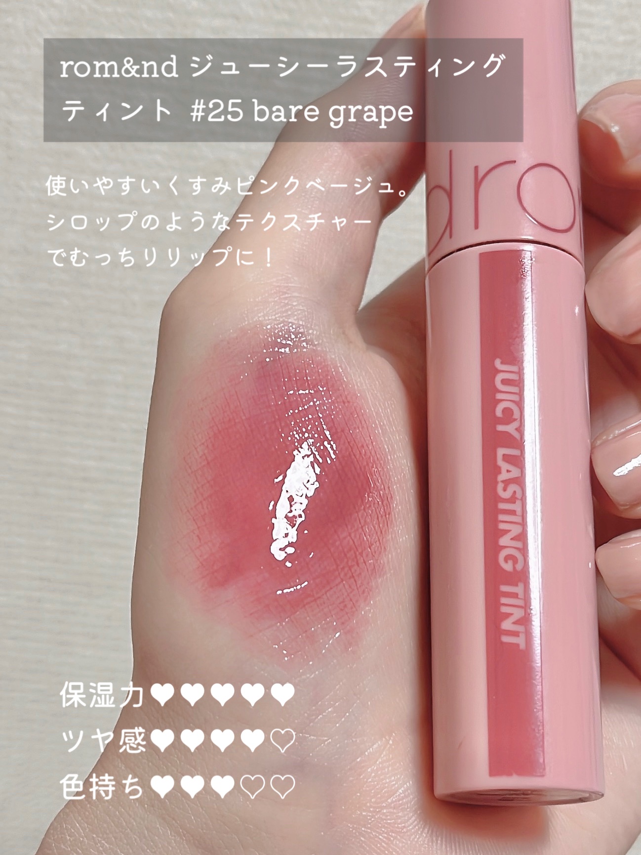 デュイフルウォーターティント<ミルクグロッサリー>/rom&nd/リップティントを使ったクチコミ（2枚目）