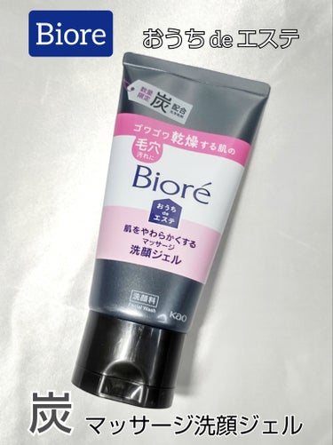 ●Biore ビオレ　おうちdeエステ　肌をやわらかくするマッサージ洗顔ジェル　炭

150g　¥698（税込）




ゴワゴワ乾燥する肌の毛穴汚れをケアする洗顔ジェル　


炭配合（洗浄助剤）

保