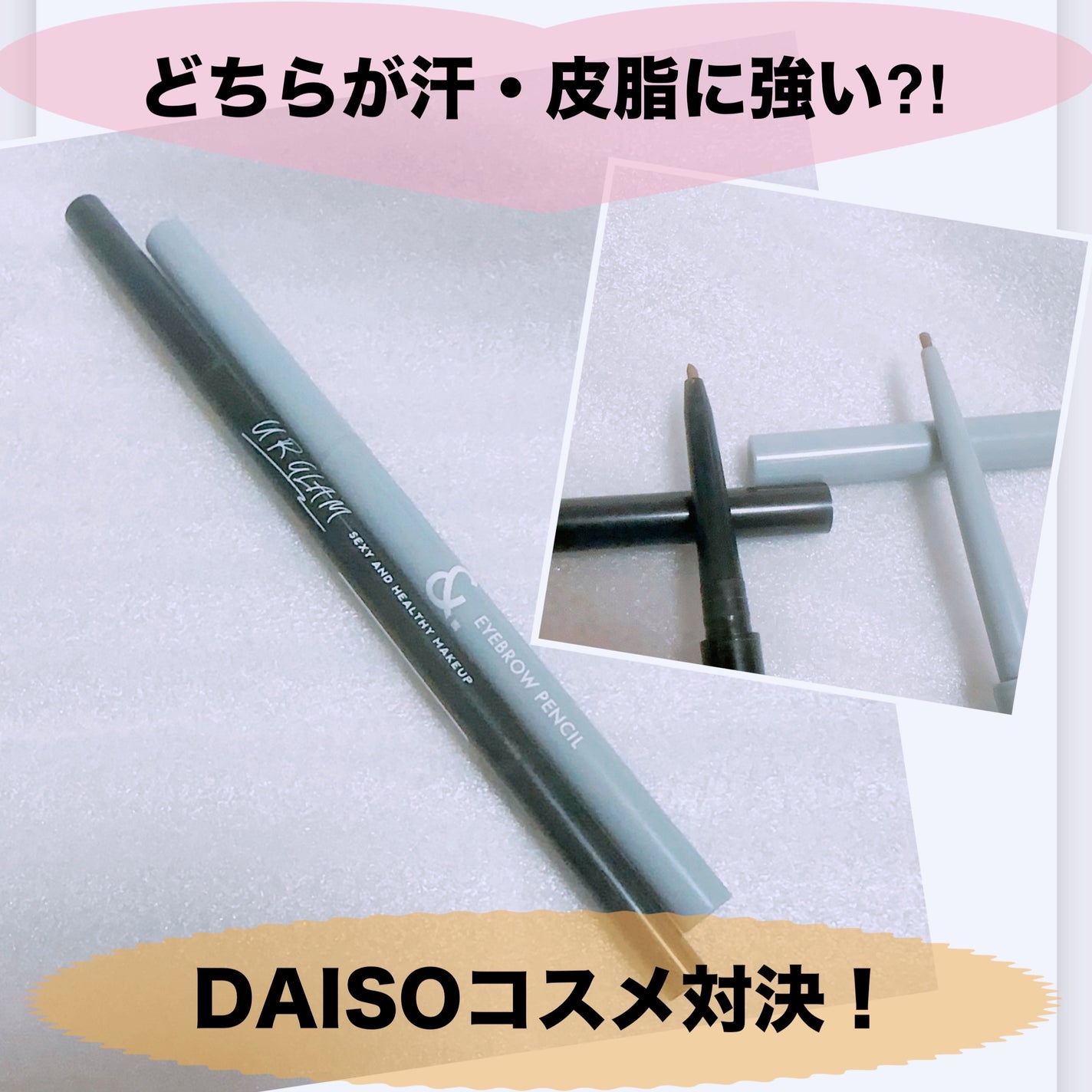 アイブローペンシル/DAISO/アイブロウペンシルを使ったクチコミ(1枚目)