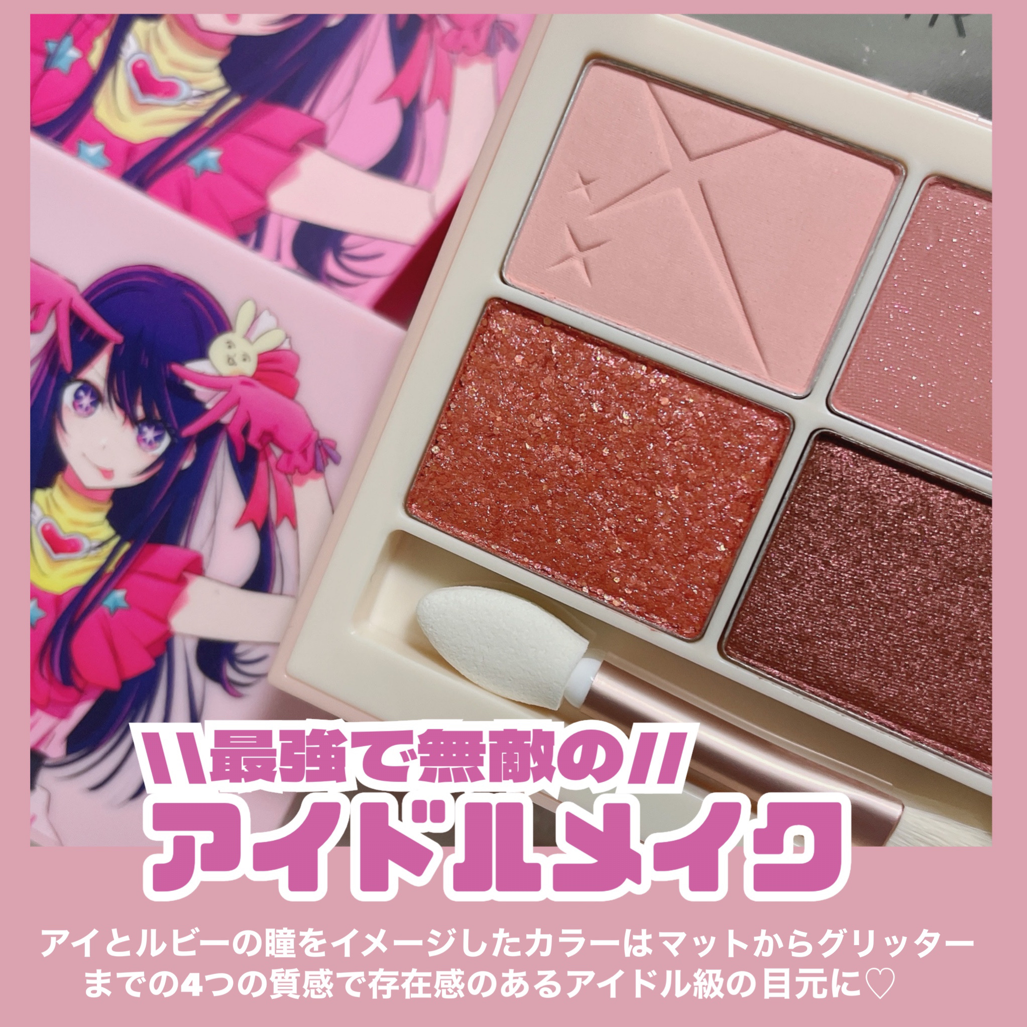 スターライト アイシャドウ #02 CORAL PINK/TIRTIR(ティルティル)/アイシャドウパレットを使ったクチコミ（3枚目）