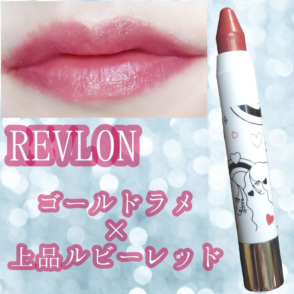 レブロン バームスティン リップカラー リップバーム レッド系 定価10円 ４５ 数量は多 ４５