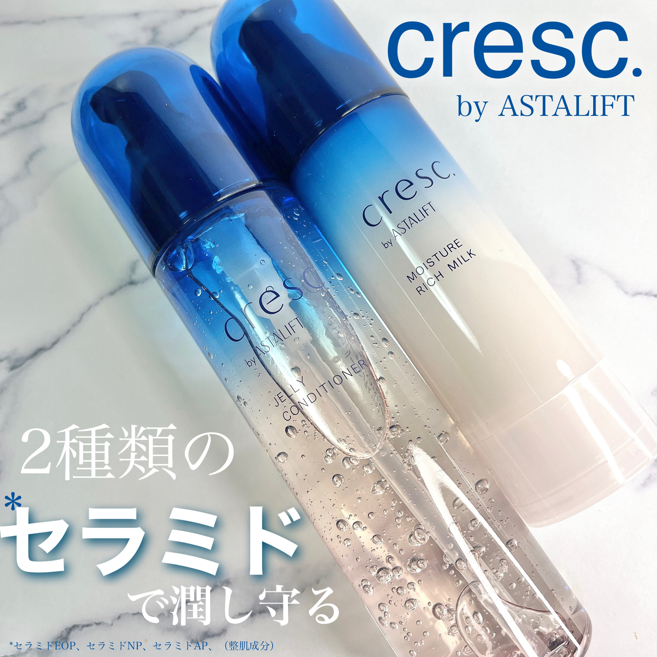 モイスチュア リッチミルク/cresc. by ASTALIFT/乳液を使ったクチコミ（1枚目）
