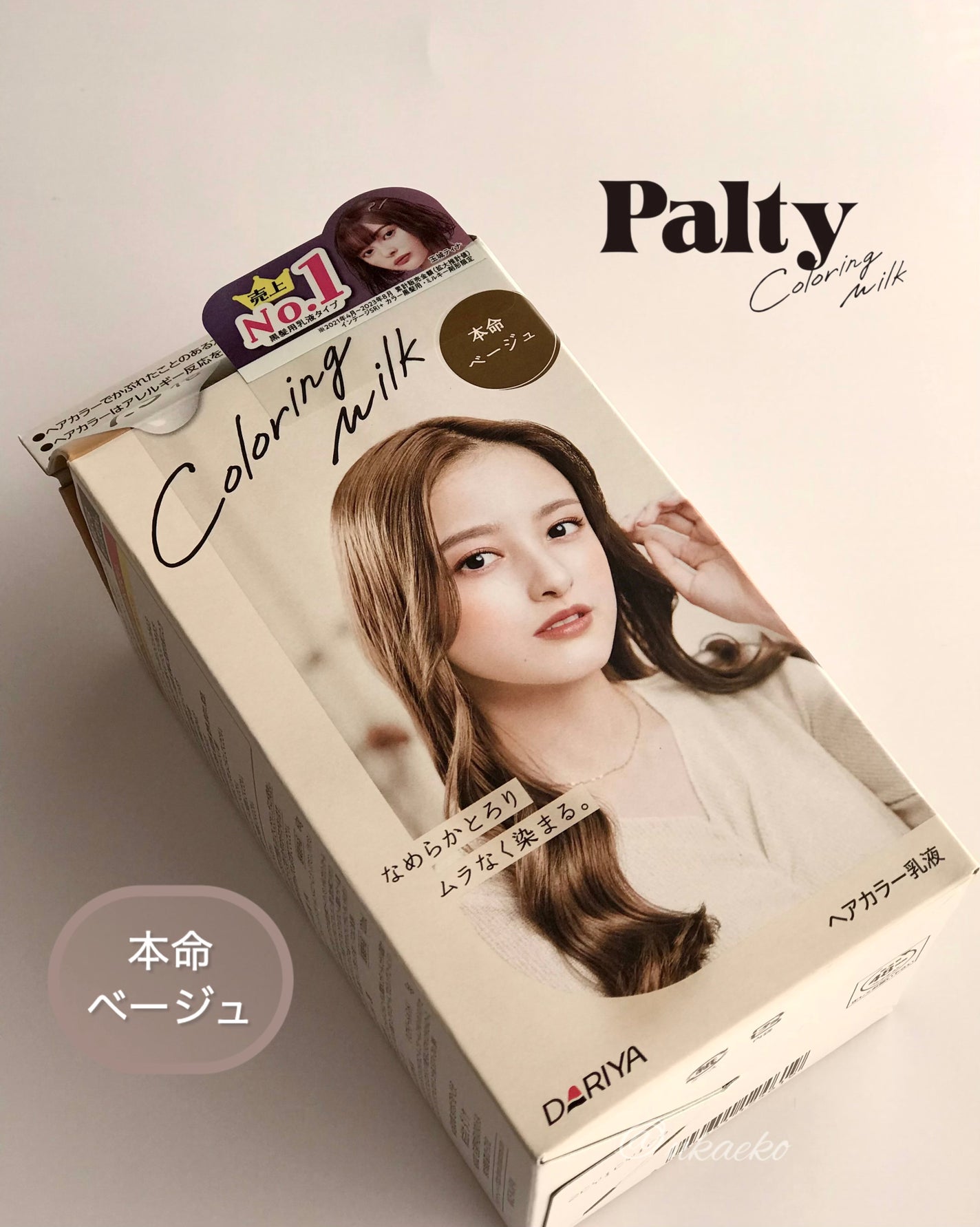 カラーリングミルク/パルティ/ヘアカラーを使ったクチコミ(1枚目)