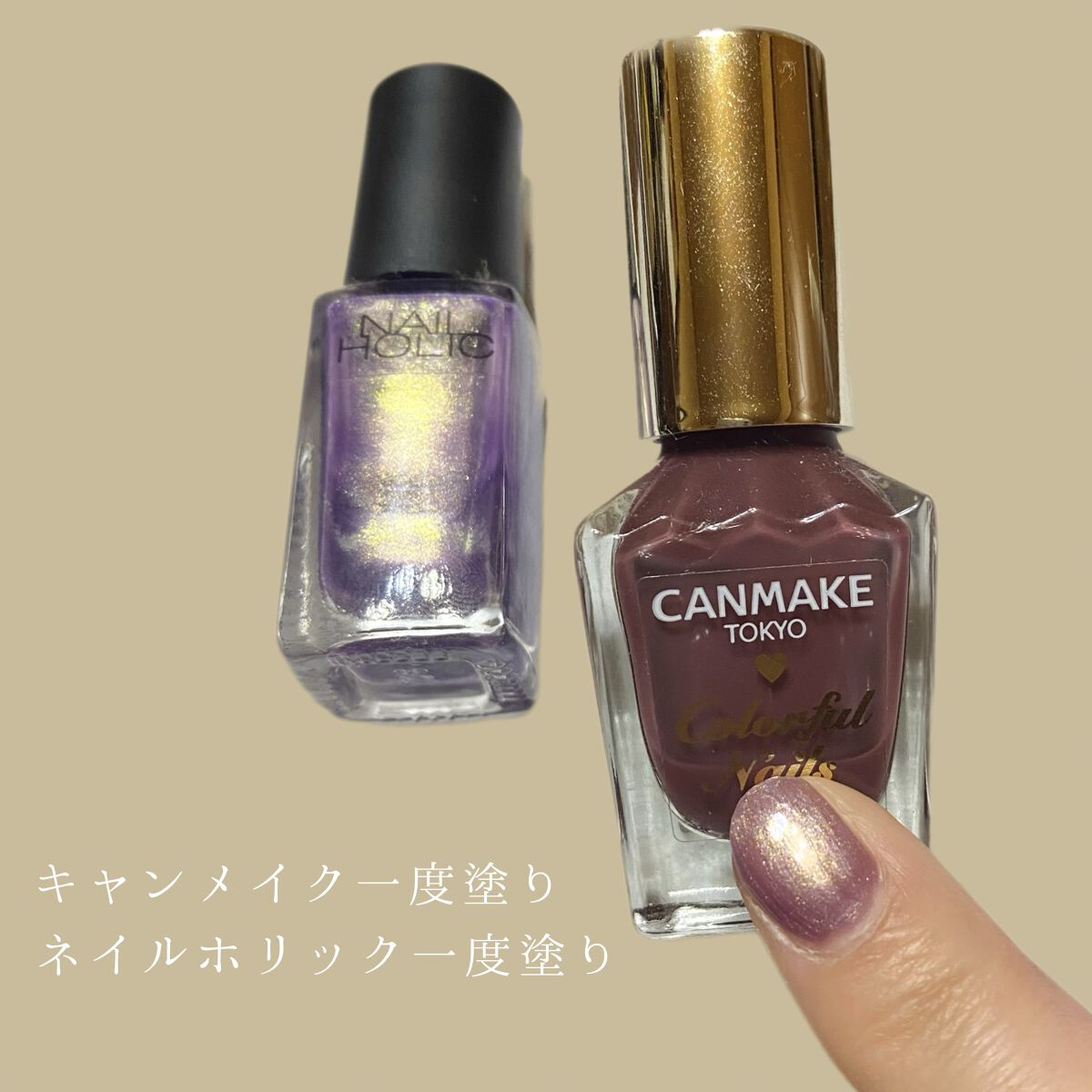 ネイルホリック PU109/ネイルホリック/マニキュアを使ったクチコミ（2枚目）