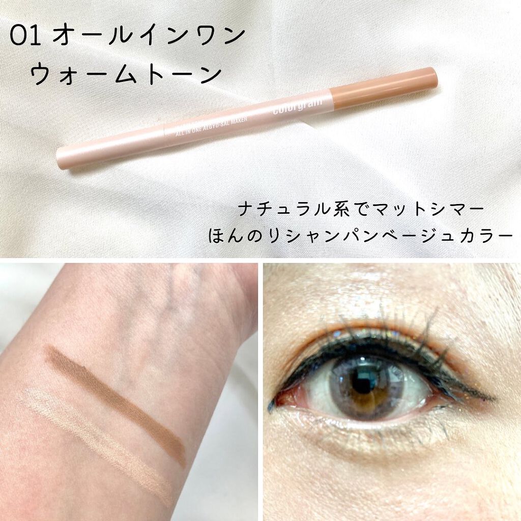 カラーグラム オールインワン涙袋メーカー/Colorgram/ペンシルアイライナーを使ったクチコミ(3枚目)