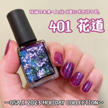 ⋆⋆⋆💅🏻⋆⋆⋆

⧉OSAJI
　オサジ アップリフト ネイルカラー
　401 Hanamichi〈花道〉

---------------------------------------- 

