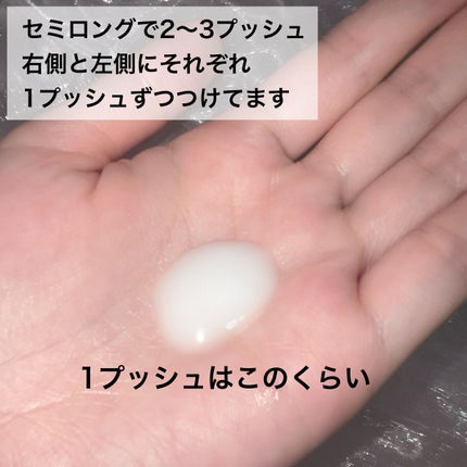 美容液(補修ミルク)とてもしっとり/ビューティラボ/ヘアミルクを使ったクチコミ(5枚目)