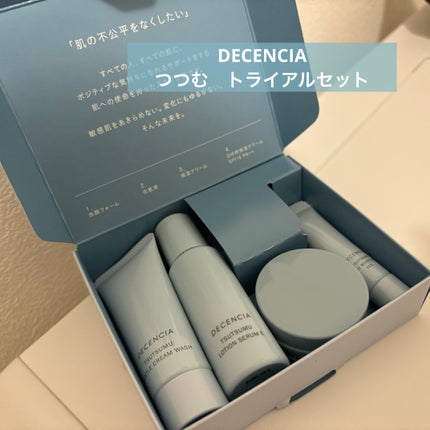 ディセンシア つつむ トライアルセット/DECENCIA/トライアルキットを使ったクチコミ(1枚目)