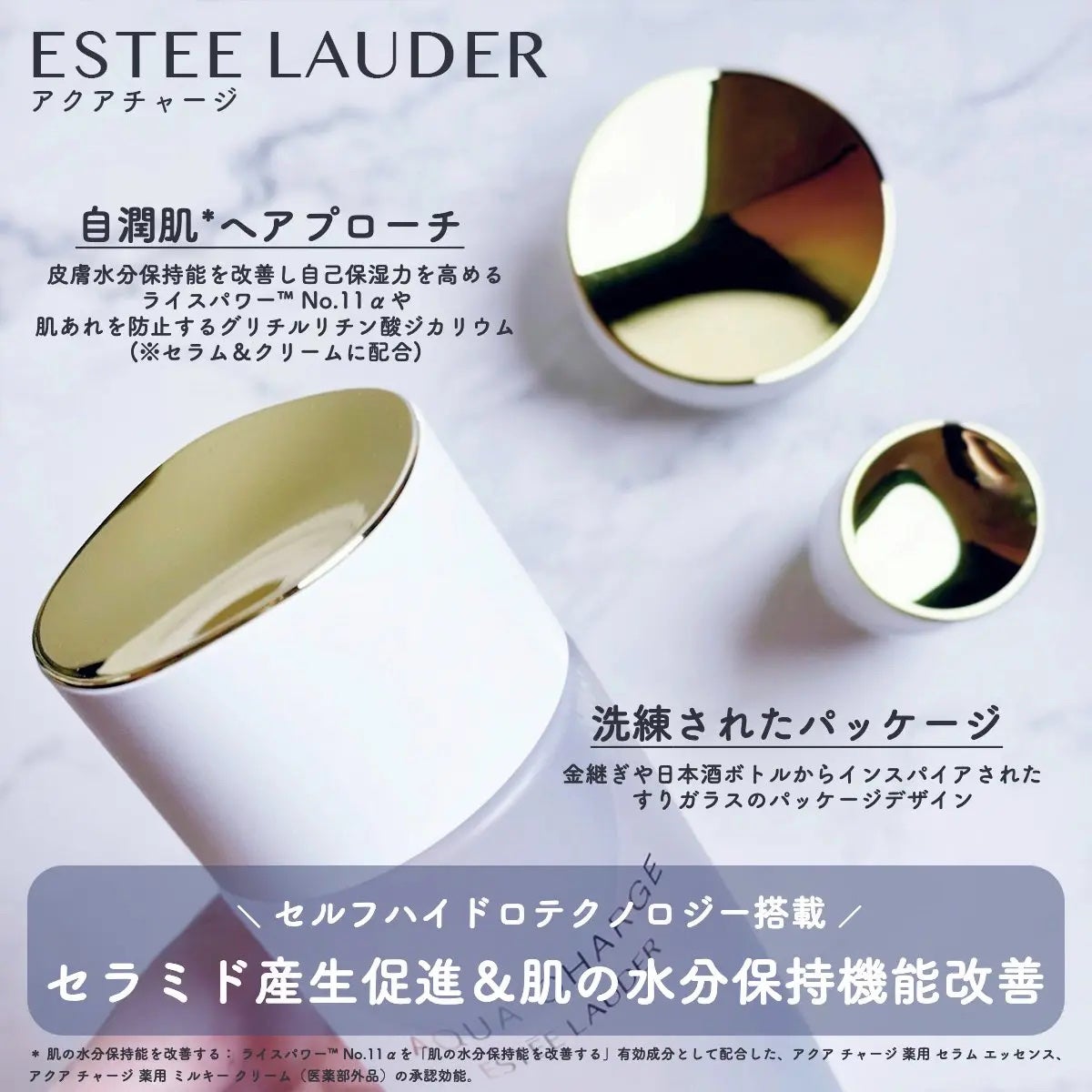 アクア チャージ 薬用 トリートメント ローション/ESTEE LAUDER/化粧水を使ったクチコミ(2枚目)