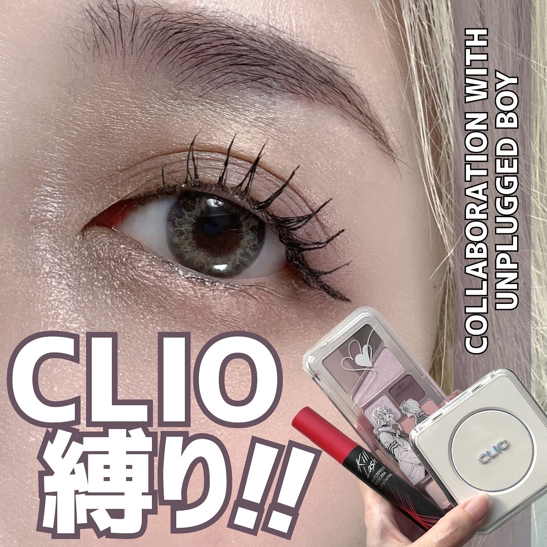 キル ラッシュ スーパープルーフ マスカラ/CLIO/マスカラを使ったクチコミ（1枚目）