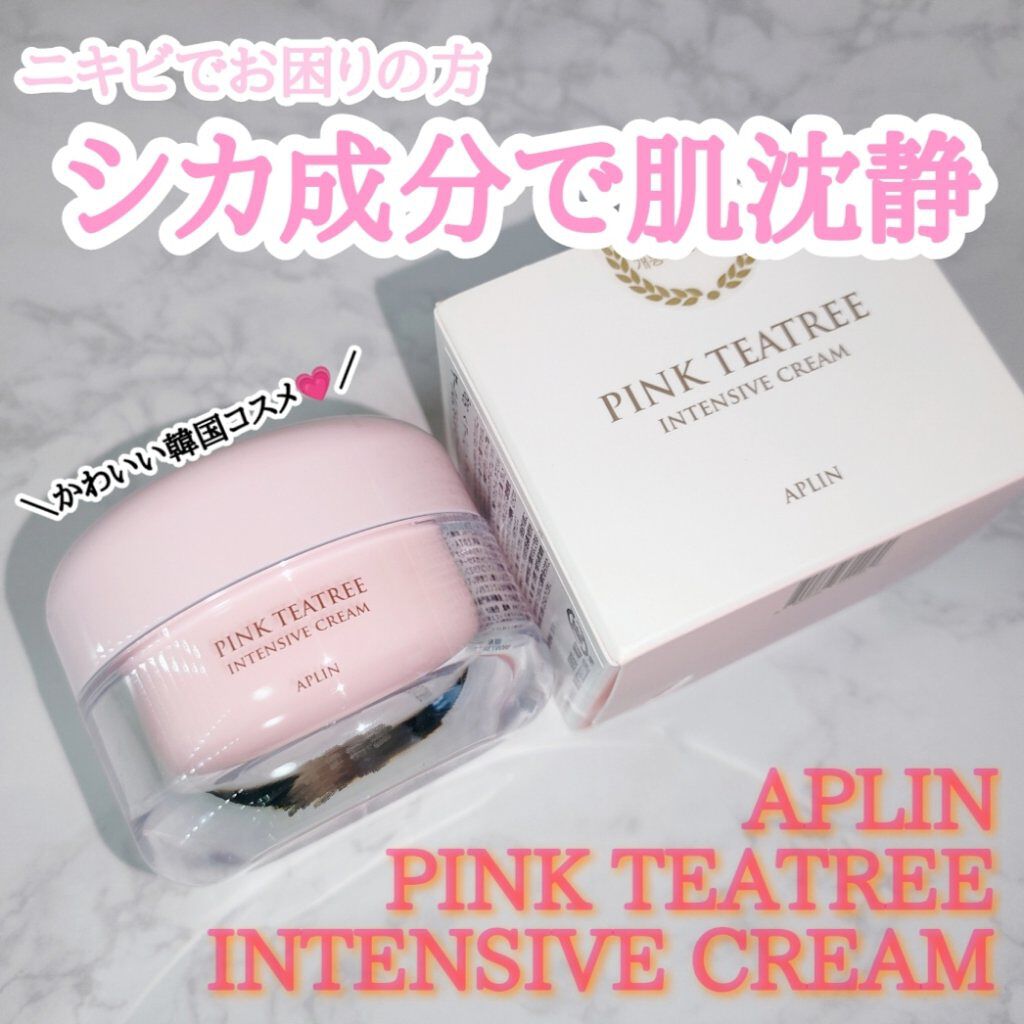 ピンクティーツリークリーム/APLIN/フェイスクリームを使ったクチコミ（1枚目）
