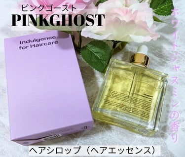 オーガニックヘアシロップ/PINKGHOST/ヘアオイルを使ったクチコミ（1枚目）