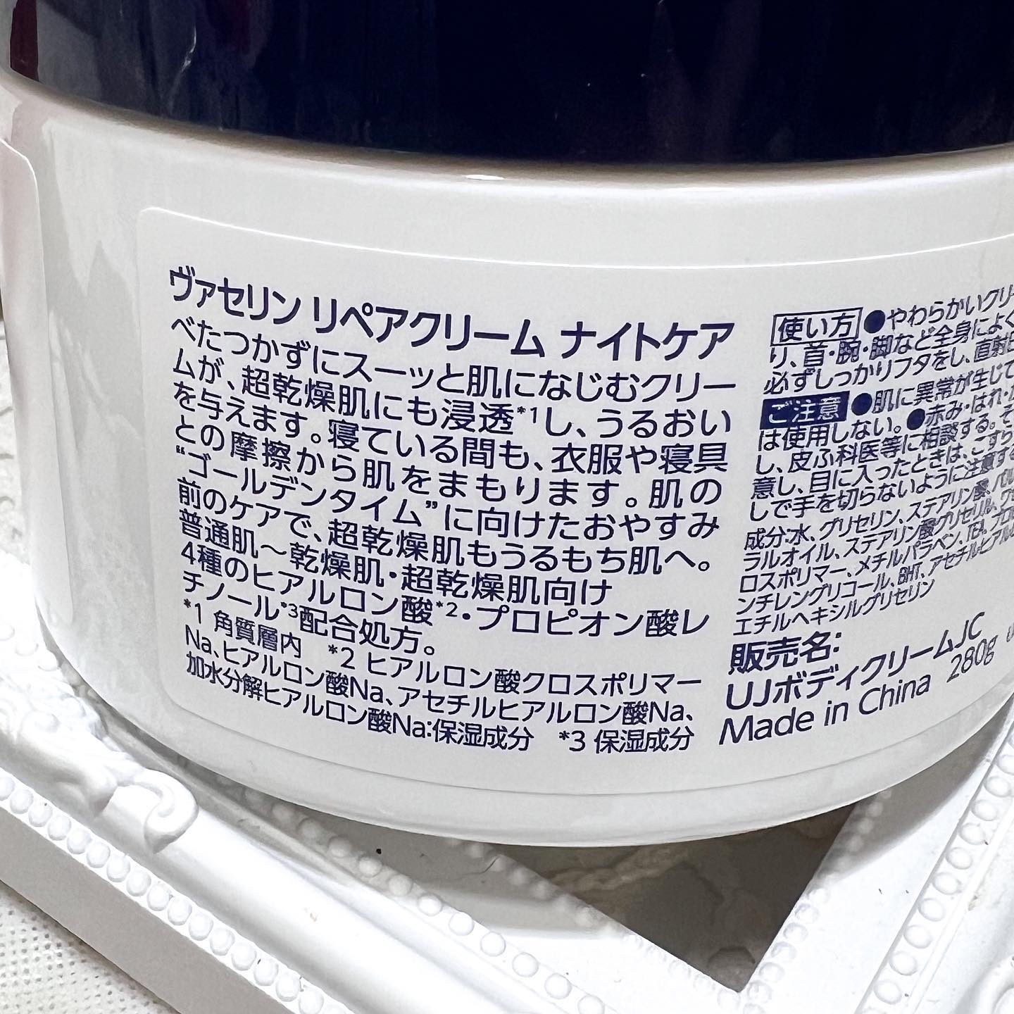 ヴァセリンリペアクリームナイトケア/ヴァセリン/ボディクリームを使ったクチコミ（2枚目）