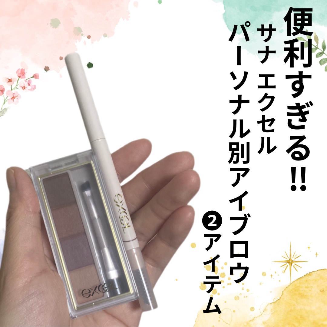 カラーエディットスリムブロウ/excel/アイブロウペンシルを使ったクチコミ（1枚目）