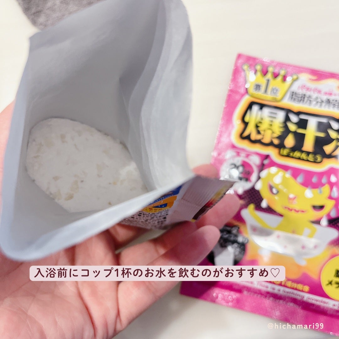 塩の湯 ヒノキの香り/爆汗湯/無機塩系入浴剤を使ったクチコミ(3枚目)