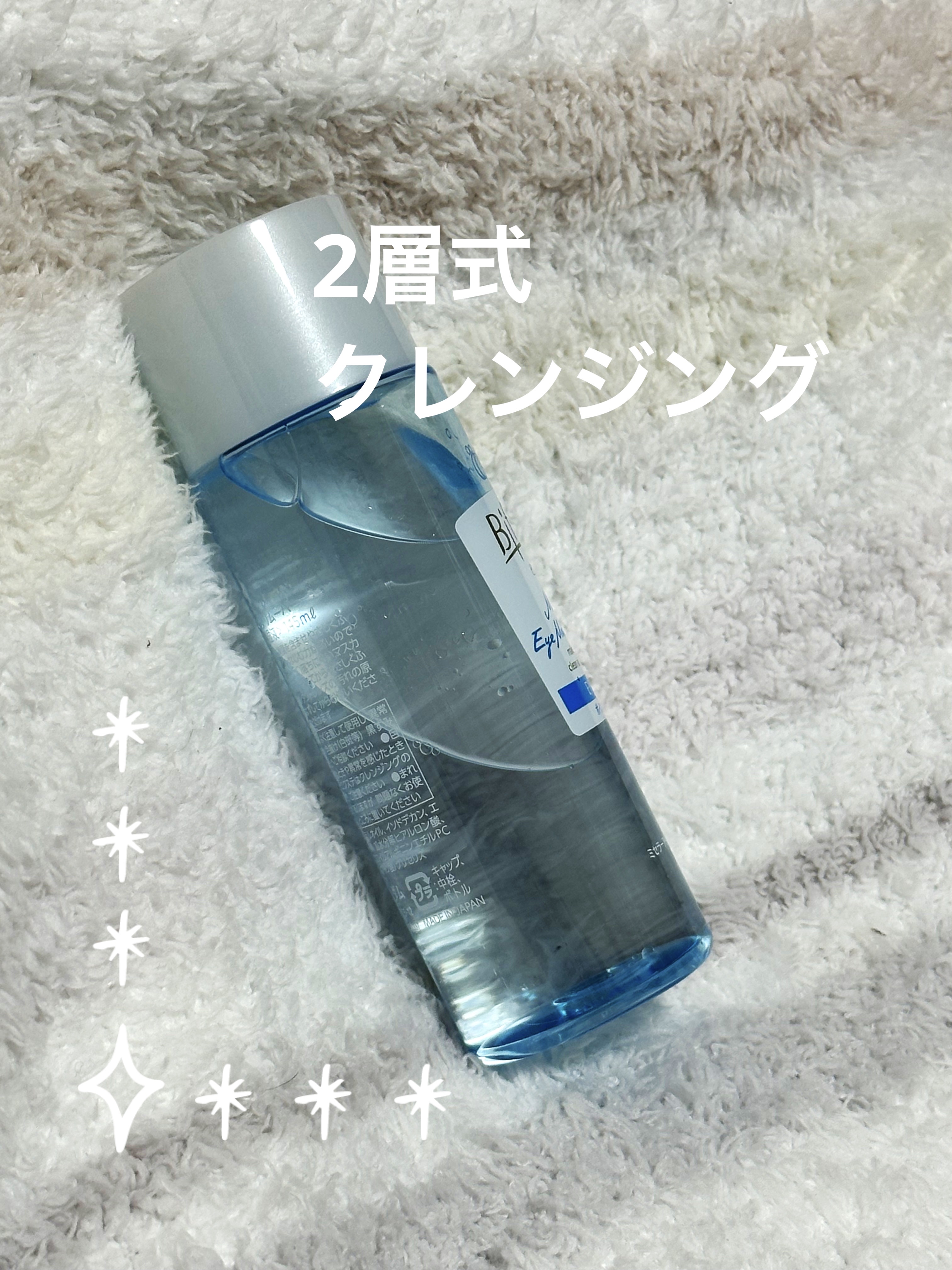 ミセラーアイメイクアップリムーバー/ビフェスタ/ポイントメイクリムーバーを使ったクチコミ（2枚目）