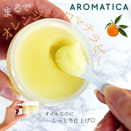 オレンジクレンジングシャーベット/AROMATICA/クレンジングバームを使ったクチコミ(1枚目)