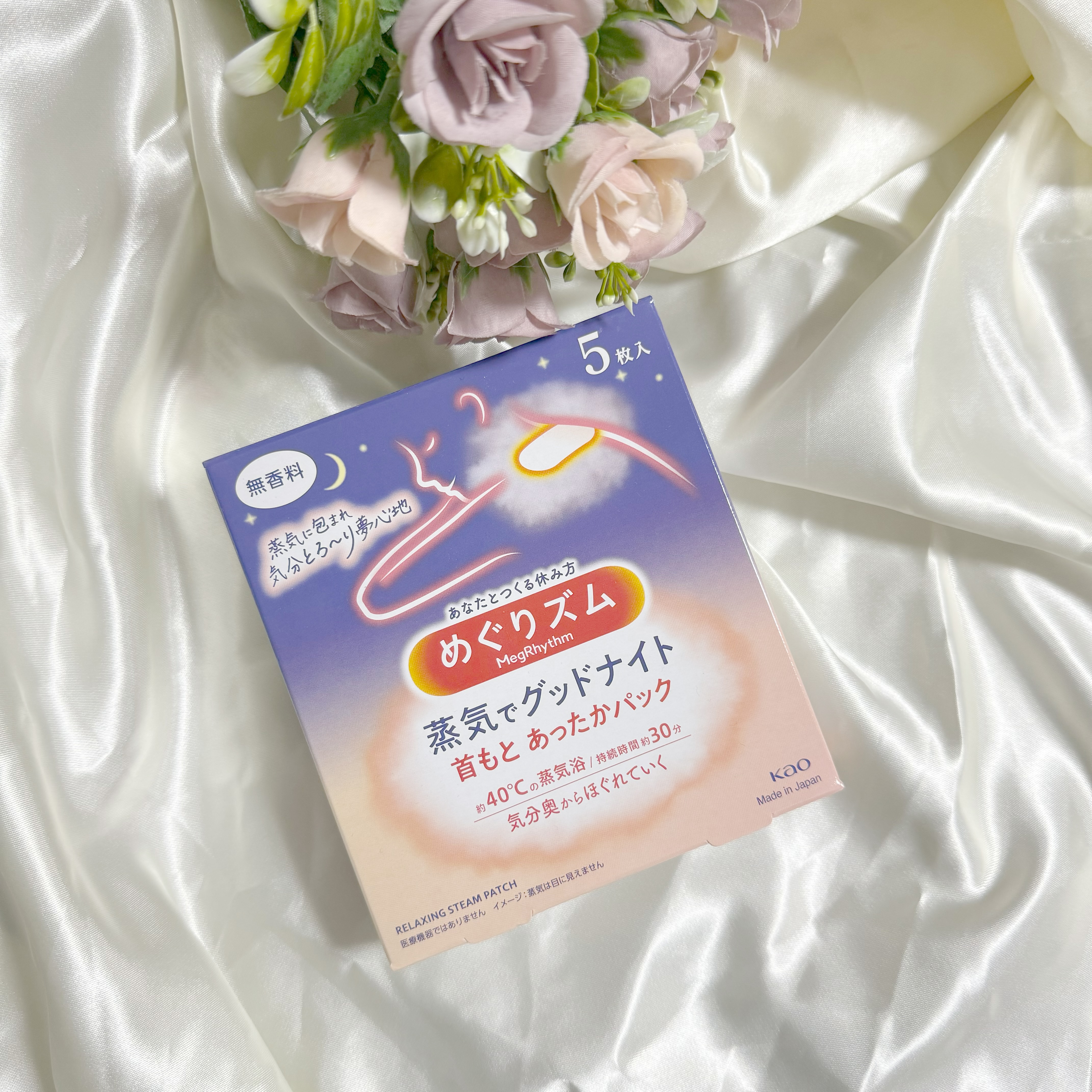 めぐりズム 蒸気でホットアイマスク 無香料/めぐりズム/ホットアイマスクを使ったクチコミ（2枚目）