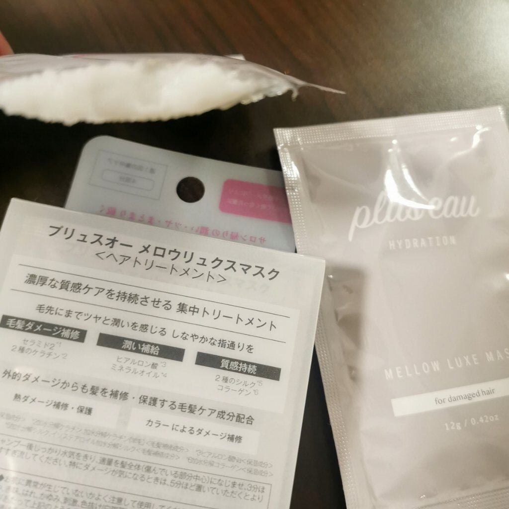 プリュスオー メロウリュクスマスク ジャータイプ/plus eau/ヘアマスク・ヘアパックを使ったクチコミ(2枚目)
