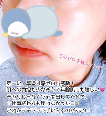 フィットミー リキッドファンデーション R/MAYBELLINE NEW YORK/リキッドファンデーションを使ったクチコミ(3枚目)