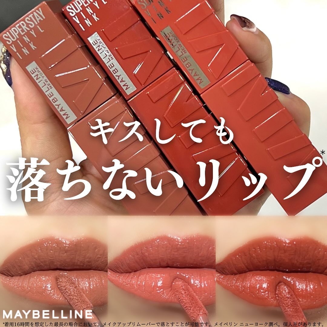 SPステイ ヴィニルインク 125 熱烈なフランボワーズショコラ/MAYBELLINE NEW YORK/口紅を使ったクチコミ（1枚目）