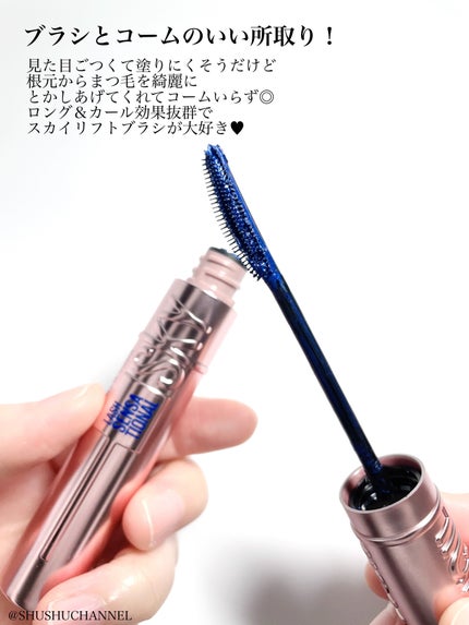 スカイハイ/MAYBELLINE NEW YORK/マスカラを使ったクチコミ(3枚目)