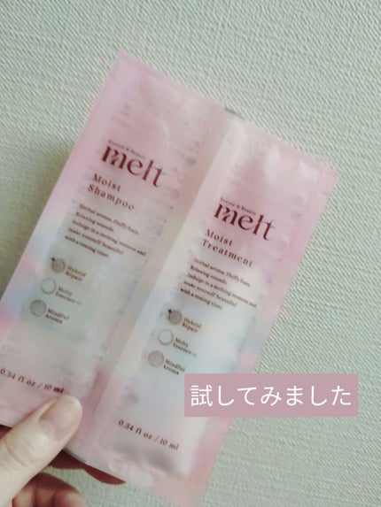 メルト モイストシャンプー/トリートメント/melt/市販シャンプーを使ったクチコミ(1枚目)