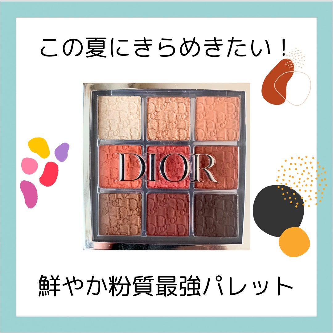 ディオール バックステージ アイ パレット/Dior/アイシャドウパレットを使ったクチコミ(1枚目)