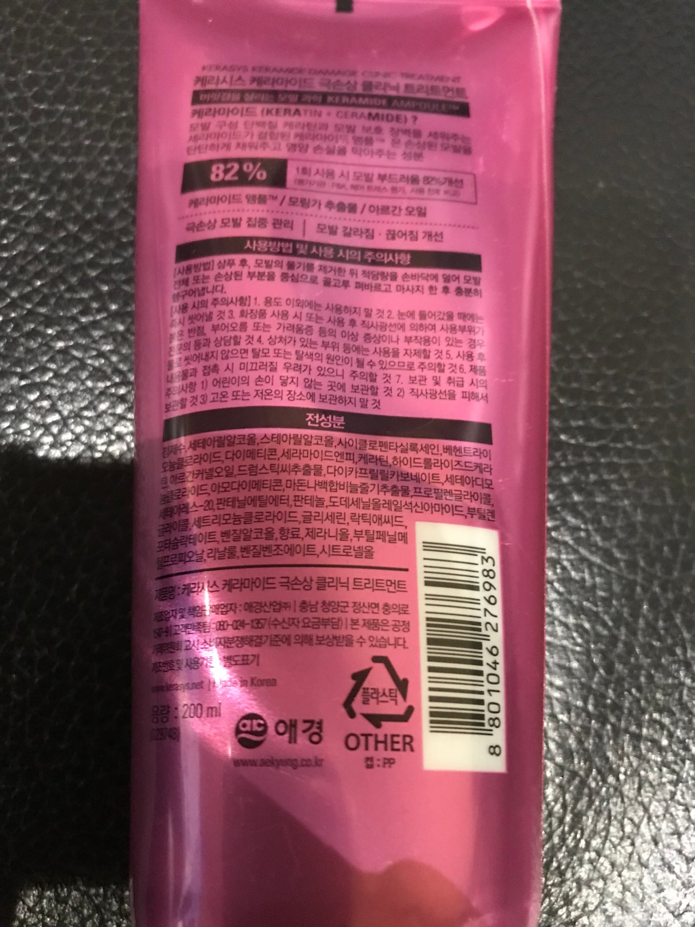 ケラシス アドバンスド ケラミドアンプル トリートメント/KERASYS/洗い流すヘアトリートメントを使ったクチコミ(2枚目)