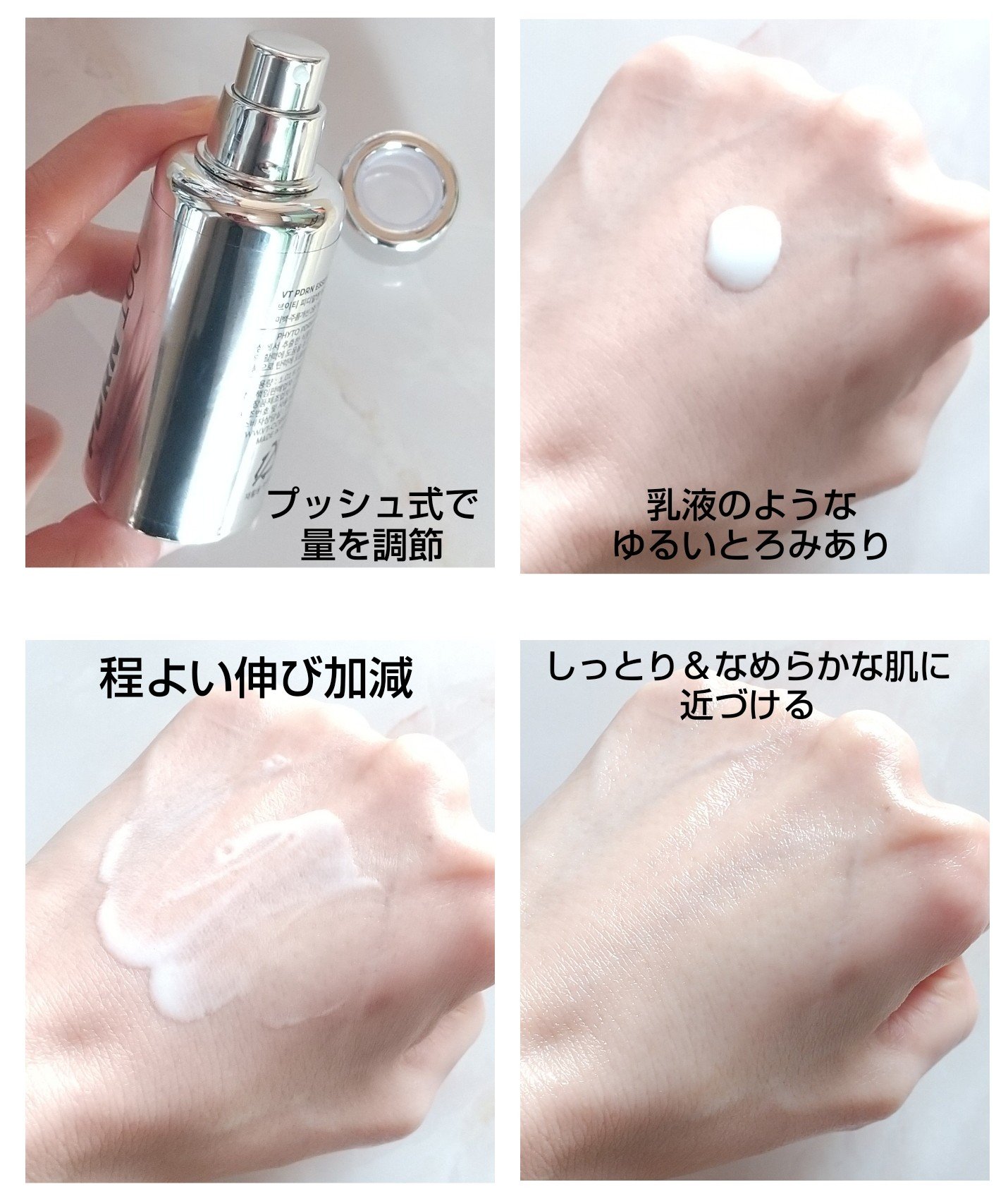 ピーディーアールエヌエッセンス PDRN 100｜VTの使い方を徹底解説