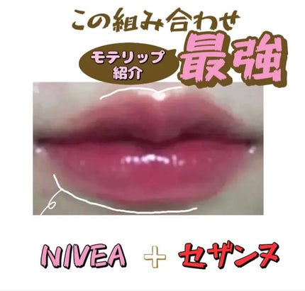 ニベア リッチケア&カラーリップ/ニベア/リップクリームを使ったクチコミ(1枚目)