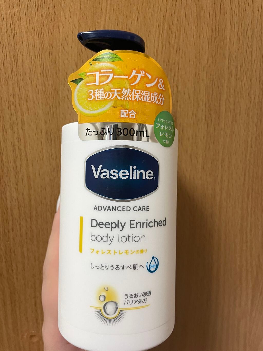 ディープリーエンリッチド ボディローション フォレストレモンの香り/ヴァセリン/ボディローションを使ったクチコミ(1枚目)