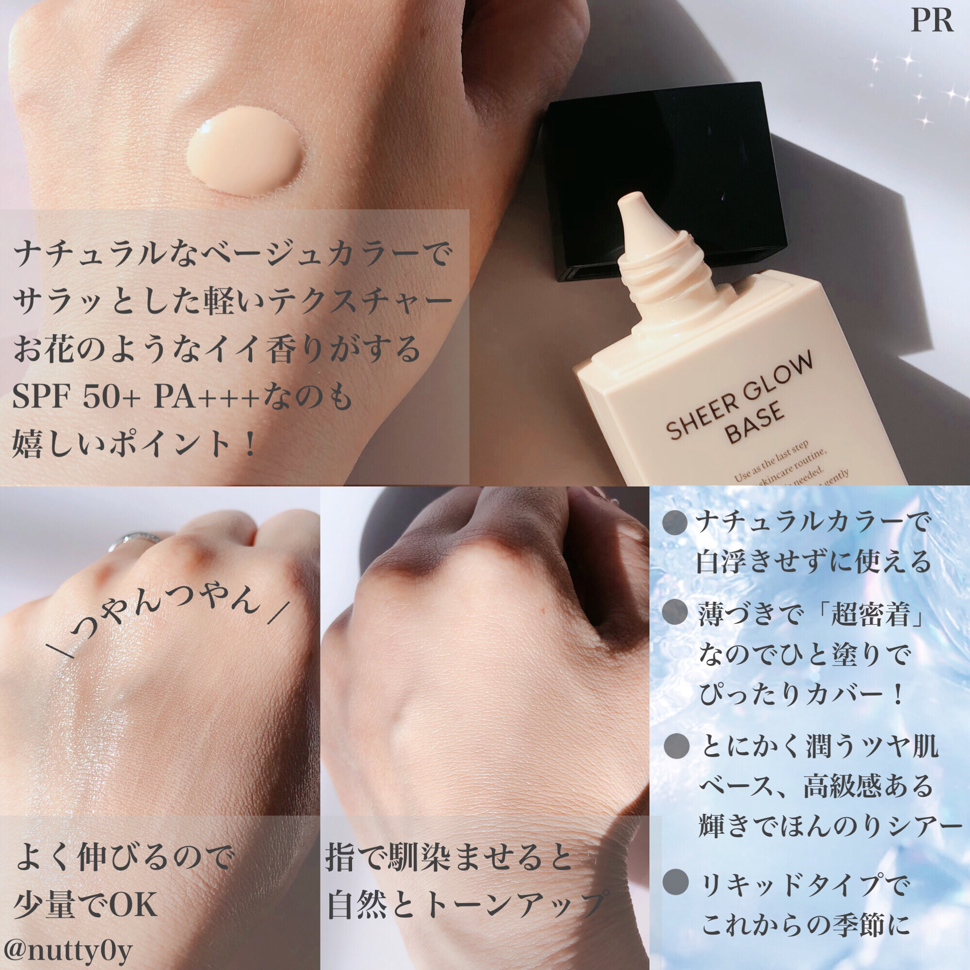 シアーグローベース/NUDIQUE/化粧下地を使ったクチコミ（2枚目）